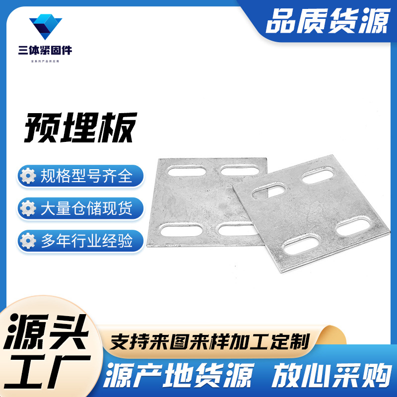 江口三体金属制品
